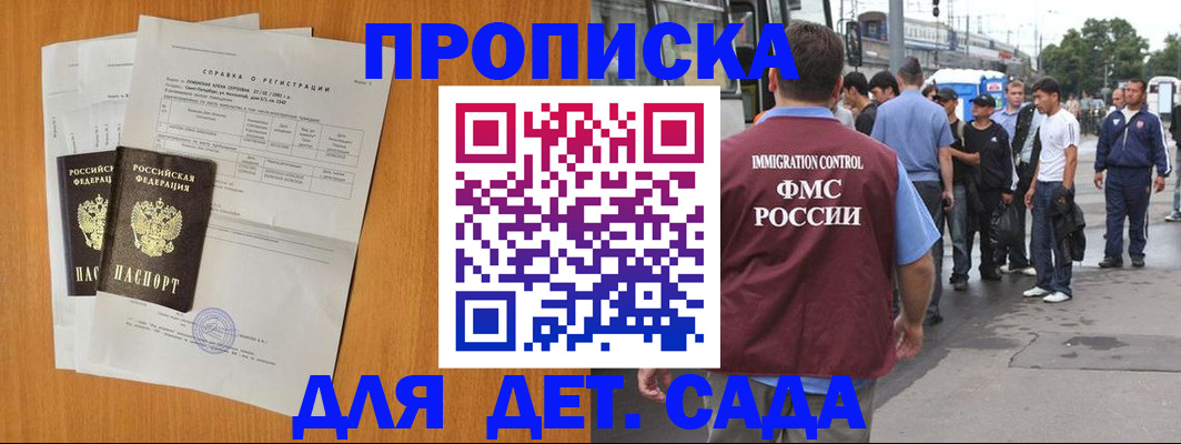 временная регистрация надежно в Пензе